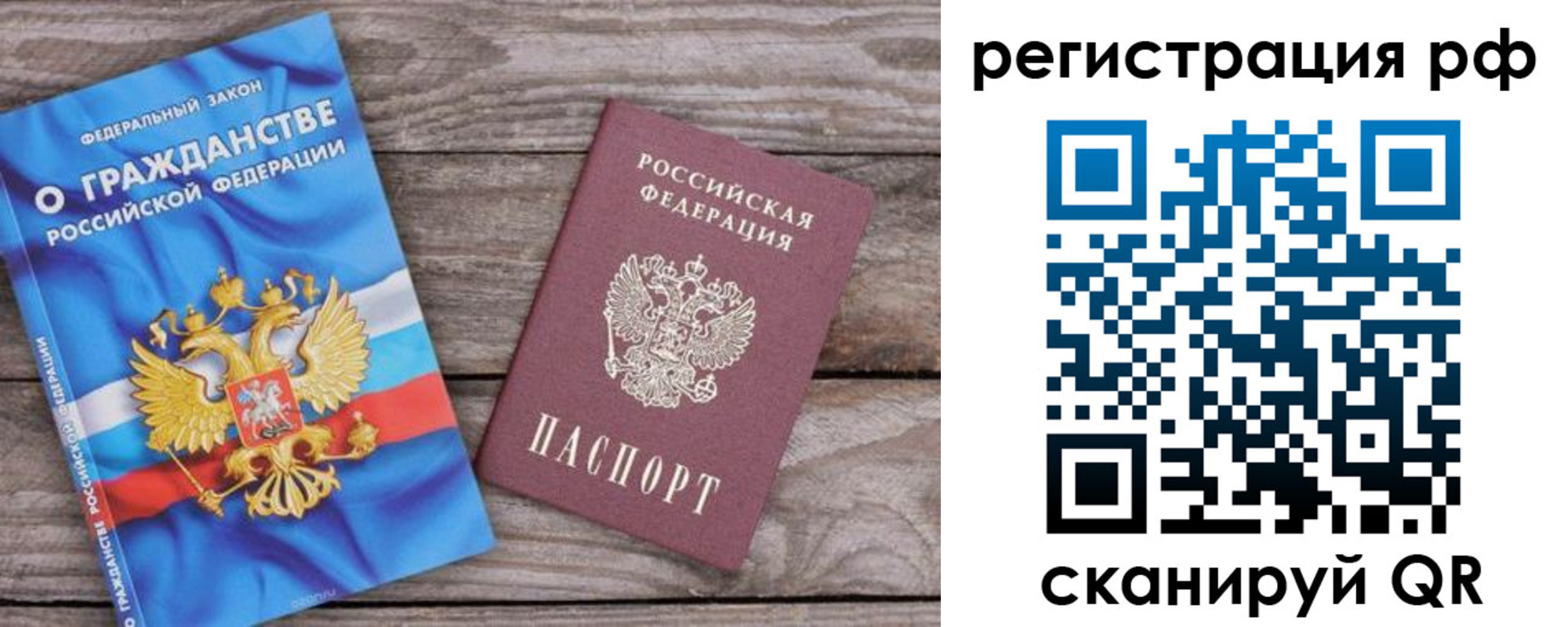 временная регистрация законно в Цивильске