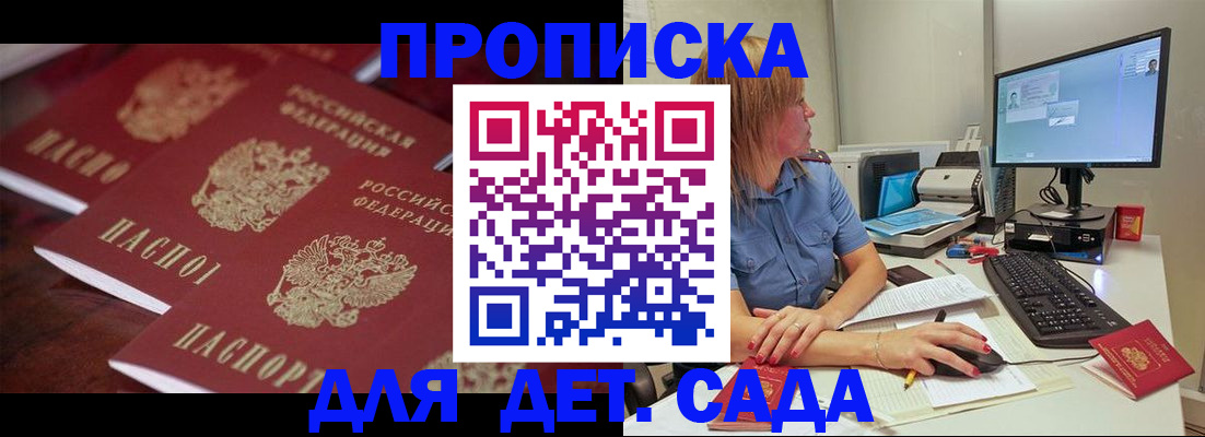 временная регистрация законно в Цивильске