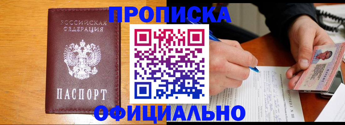 прописка для кредита в Цивильске