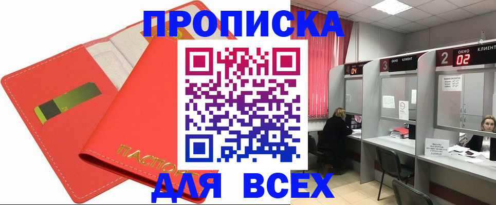 пропишу в квартире в Цивильске