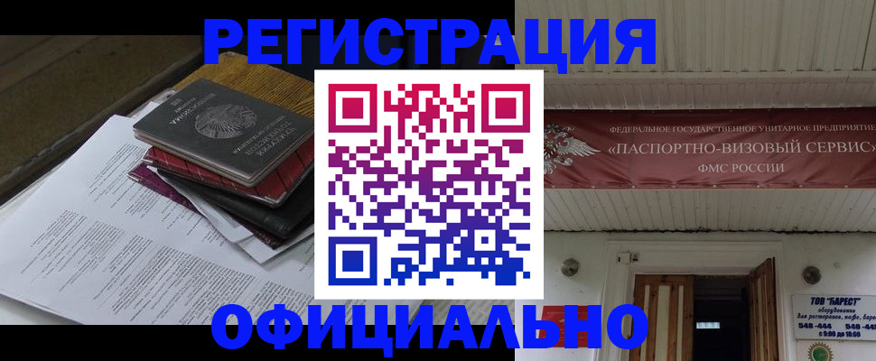 временная регистрация недорого в Цивильске