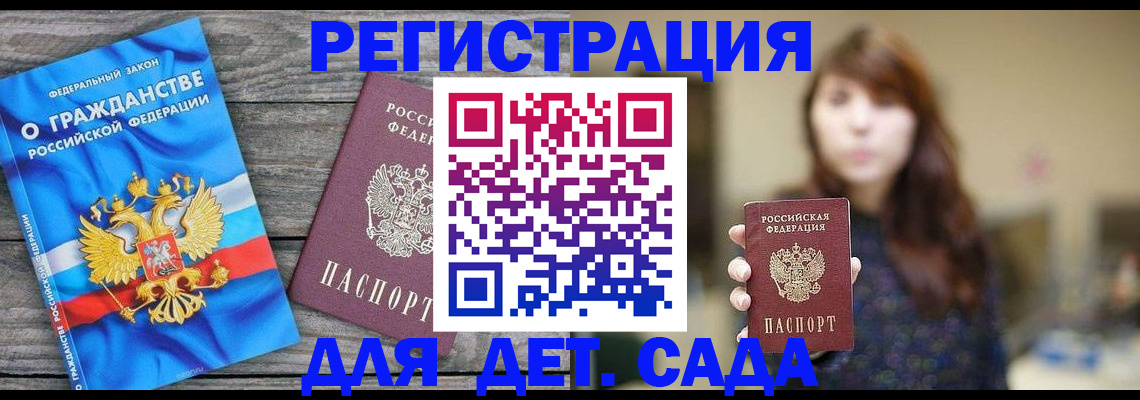 временная регистрация законно в Цивильске