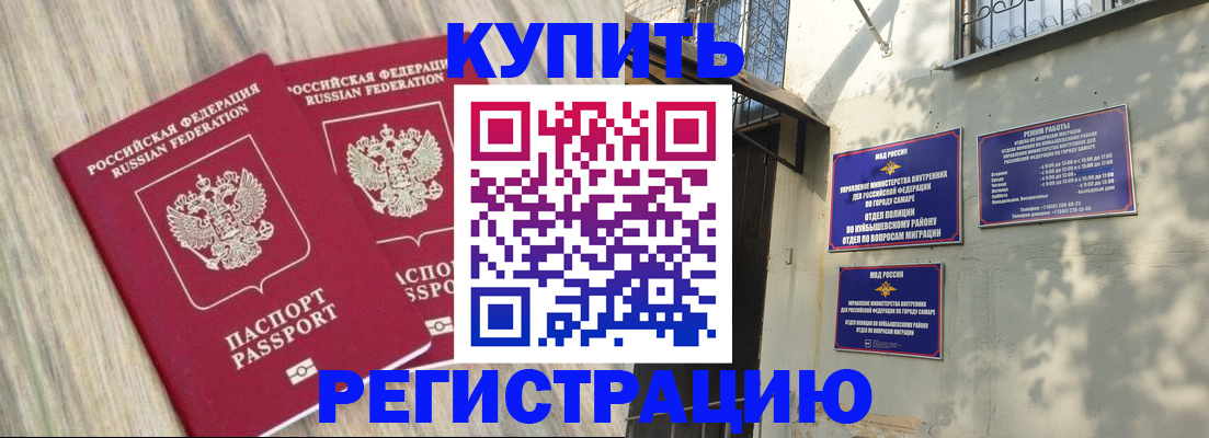 прописка паспорт в Цивильске